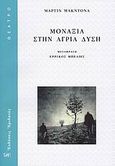 Μοναξιά στην άγρια Δύση, , McDonagh, Martin, 1970-, Ηριδανός, 2009