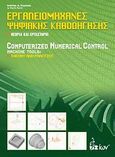 Εργαλειομηχανές ψηφιακής καθοδήγησης, Θεωρία και εργαστήριο, Κεχαγιάς, Ιωάννης Δ., Ίων, 2009