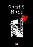 Comix Noir, , Φραγγίδης, Μανώλης, ΚΨΜ, 2009