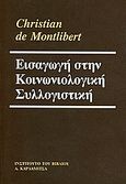 Εισαγωγή στην κοινωνιολογική συλλογιστική, , Montlibert, Christian de, Καρδαμίτσα, 2003