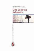 Όσο θα ζούνε άνθρωποι, Μυθιστόρημα, Νταλκά, Ντόλλη, Νεφέλη, 2009