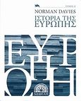 Ιστορία της Ευρώπης, , Davies, Norman, Νεφέλη, 2010