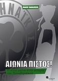 Αιώνια πιστός!, Η άλλη ματιά στην ιστορία του Παναθηναϊκού, Παπαζήσης, Μάκης, Παρουσία, 2009