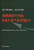 Αναπηρία και πολιτική, , Oliver, Michael, Επίκεντρο, 2009