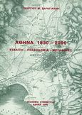 Αθήνα 1830-2000: εξέλιξη, πολεοδομία, μεταφορές, , Σαρηγιάννης, Γεώργιος Μ., καθηγητής αρχιτεκτονικής, Συμμετρία, 2000