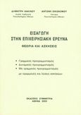 Προεκτεταμένο σκυρόδεμα, , Συλλογικό έργο, Συμμετρία, 1995