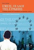 Εμείς, οι λαοί της Ευρώπης, O διαρκής αγώνας για τα δικαιώματα των Ευρωπαίων πολιτών, George, Susan, Οξύ, 2009