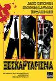 Ξεσκαρτάρισμα, , Συλλογικό έργο, Jemma Press, 2010