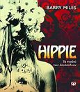 Hippie, Τα παιδιά των λουλουδιών, Miles, Barry, Ψυχογιός, 2010