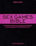 Sex Games Bible, Πρωτότυπα παιχνίδια και τολμηρές φωτογραφίες που θα απογειώσουν την ερωτική σας ζωή, Foxx, Randi, Δρεπανιά, 2009