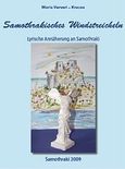 Samothrakisches Windstreicheln, Lyrische Annaherung an Samothraki, Βερβέρη - Κράουζε, Μαρία, Οσελότος, 2009