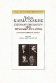 Συστηματική εισαγωγή στον γερμανικό ιδεαλισμό, Καντ, Φίχτε, Σέλλινγκ, Χέγκελ, Κλιματσάκης, Παύλος, Ροές, 2010