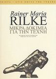 Μικρά δοκίμια για την τέχνη, , Rilke, Rainer Maria, 1875-1926, Printa, 2010