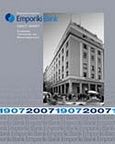Emporiki Bank 1907-2007: Εναλλαγές ταυτότητας και μετασχηματισμοί, , Δρίτσα, Μαργαρίτα, Εμπορική Τράπεζα της Ελλάδος, 2008