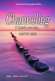 Channeling, O Ιησούς μου είπε...: Οδηγός ζωής, Βουλγαροπούλου, Αναστασία, Yoga World, 2010
