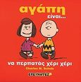 Αγάπη είναι... να περπατάς χέρι χέρι, , Schulz, Charles M., Ερευνητές, 2010