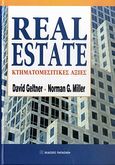 Real Estate, Κτηματομεσιτικές αξίες, Geltner, David M., Εκδόσεις Παπαζήση, 2010