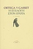 Η επιλογή στον έρωτα, , Ortega y Gasset, Jose, Ροές, 2008