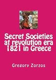 Μυστικές εταιρείες 1821, , Ζώρζος, Γρηγόρης Ι., CreateSpace, 2009