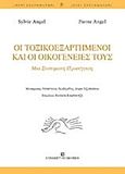 Οι τοξικοεξαρτημένοι και οι οικογένειές τους, Μια συστημική προσέγγιση, Angel, Sylvie, University Studio Press, 2010