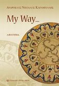 My Way..., Αφήγημα, Καραμιχάλης, Ανδροκλής - Νικόλαος, University Studio Press, 2010