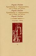 Εμπεδοκλής ο Ακραγαντίνος και η εποχή του μίσους, , Rolland, Romain, 1866-1944, Ευθύνη, 1989