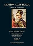 Αρχείο Αλή Πασά Γενναδείου Βιβλιοθήκης 1809-1817, , Συλλογικό έργο, Εθνικό Ίδρυμα Ερευνών (Ε.Ι.Ε.). Ινστιτούτο Νεοελληνικών Ερευνών, 2010