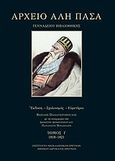 Αρχείο Αλή Πασά Γενναδείου Βιβλιοθήκης 1818-1821, , Συλλογικό έργο, Εθνικό Ίδρυμα Ερευνών (Ε.Ι.Ε.). Ινστιτούτο Νεοελληνικών Ερευνών, 2010