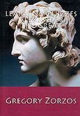 Learning Quizzes Alexander the Great, , Ζώρζος, Γρηγόρης Ι., CreateSpace, 2009