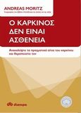 Ο καρκίνος δεν είναι ασθένεια, Ανακαλύψτε τα πραγματικά αίτια του καρκίνου και θεραπεύστε τον, Moritz, Andreas, Διόπτρα, 2010