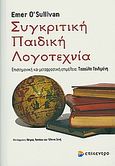 Συγκριτική παιδική λογοτεχνία, Βασισμένη στο βιβλίο της Kinderliterasche Komparatistik, O'Sullivan, Emer, Επίκεντρο, 2010