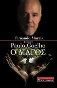 Ο μάγος, Βιογραφία Paulo Coelho, Morais, Fernando, Εκδοτικός Οίκος Α. Α. Λιβάνη, 2010