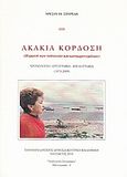 Ακακία Κορδόση: Χρονολόγιο, εργογραφία, βιβλιογραφία 1973 - 2009, , Σπυρέλη, Χρυσούλα, Δημόσια Κεντρική Βιβλιοθήκη Ναυπάκτου &quot;Παπαχαραλάμπειος&quot;, 2010