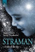 Straman, A Tale of the Sky, Θεοδοσίου, Στράτος, Δίαυλος, 2009