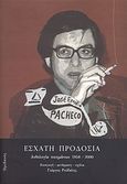 Εσχάτη προδοσία, Ανθολογία ποιημάτων 1958-2000, Pacheco, Jose Emilio, 1935-, Ηριδανός, 2010
