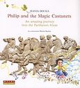 Philip and the Magic Castanets, An Amazing Journey into the Parthenon Frieze, Δούκα, Μάνια, Μπίρη - Νέες Σελίδες, 2010