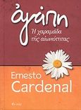 Αγάπη, Η χαραμάδα της αιωνιότητας, Cardenal, Ernesto, Εν πλω, 2010