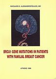 BRCA1 Gene Murations in Patients with Familial Breast Cancer, , Αλεξανδρόπουλος, Νικόλαος E., Ιδιωτική Έκδοση, 1998