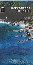 Σκόπελος, Πεζοπορικός χάρτης, , Terrain, 2010