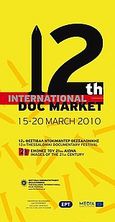 12th Thessaloniki International Doc Market, Images of the 21st Century, 15-20 March 2010, , Φεστιβάλ Κινηματογράφου Θεσσαλονίκης, 2010