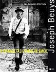 Joseph Beuys: Η επανάσταση είμαστε εμείς, , Στριγγάρη - Thönges, Ρέα, Εκδόσεις Πατάκη, 2010