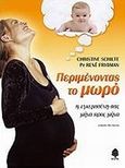 Περιμένοντας το μωρό, Η εγκυμοσύνη σας μήνα προς μήνα, Schilte, Christine, Κέδρος, 2010