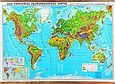Παγκόσμιος γεωμορφολογικός χάρτης, , Σιόλας, Γεώργιος, Στερέωμα, 2000