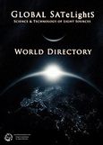 Global SATeLights, Science and Technology of Light Sources World Directory, Κιτσινέλης, Σπύρος, Κιτσινέλης Σπύρος Χρ. - NightLab Publications, 2010