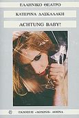 Achtung Baby, , Δασκαλάκη, Κατερίνα, ηθοποιός, Δωδώνη, 2010