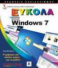 Ελληνικά Windows 7 εύκολα, , McFedries, Paul, Κλειδάριθμος, 2010