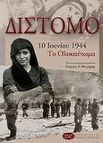 Δίστομο 10 Ιουνίου 1944: Το ολοκαύτωμα, Ιστορία, χρονικά, μαρτυρίες, αναμνήσεις, καταγραφές, λογοτεχνικές προσεγγίσεις, διεκδικήσεις, Συλλογικό έργο, Σύγχρονη Έκφραση, 2010