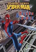 Spiderman: Παιχνίδια και χρώματα, , , Μίνωας, 2010