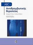 ABC της αντιθρομβωτικής θεραπείας, , Lip, Gregory Y. H., Παρισιάνου Α.Ε., 2010