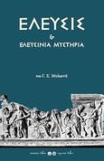 Ελευσίς και ελευσίνια μυστήρια, , Μυλωνάς, Γεώργιος Ε., Κυκεών Tales, 2010